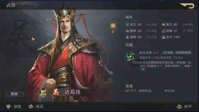 《荣耀新三国》开荒必备全方位详解 武将组合与阵容搭配