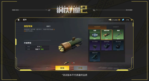 钢铁力量2无限金币无限钻石版在哪里下载