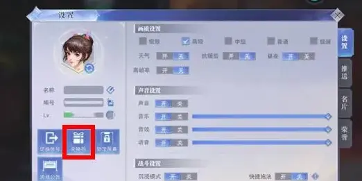 斗罗大陆魂师对决2025最新兑换码有哪些？最新兑换码分享