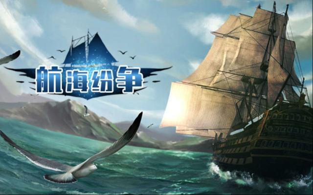 航海紛爭禮包碼分享 航海紛爭如何使用禮包碼