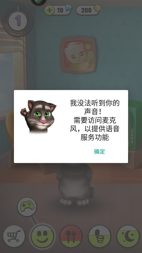 我的汤姆猫无限金币钻石版怎么下载