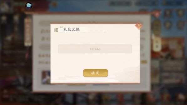 塔防召喚師禮包碼怎么兌換 塔防召喚師禮包碼兌換攻略