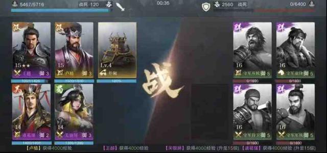 《荣耀新三国》开荒必备全方位详解 武将组合与阵容搭配