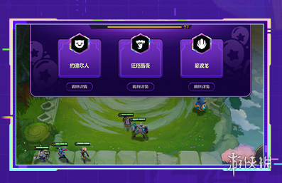 金铲铲时光机模式怎么玩-金铲铲之战s14派对时光机模式玩法介绍