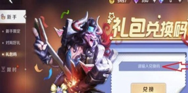 曙光防線兌換碼有哪些？兌換碼一覽