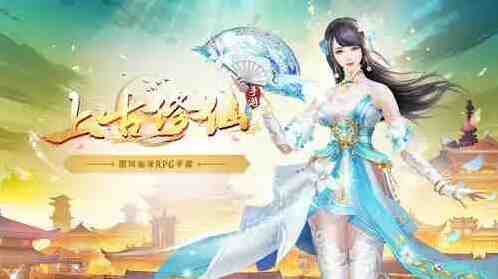 上古修仙手游禮包大全 上古修仙最新禮包碼兌換合集