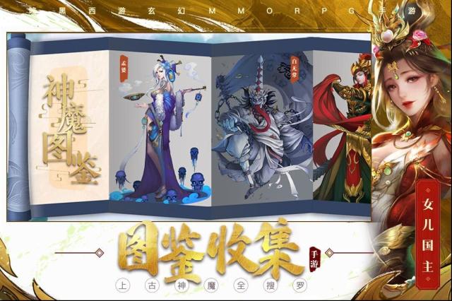 洪荒西行录兑换码哪里领取?洪荒西行录兑换码大全