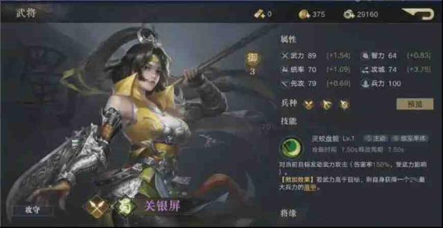《荣耀新三国》开荒必备全方位详解 武将组合与阵容搭配