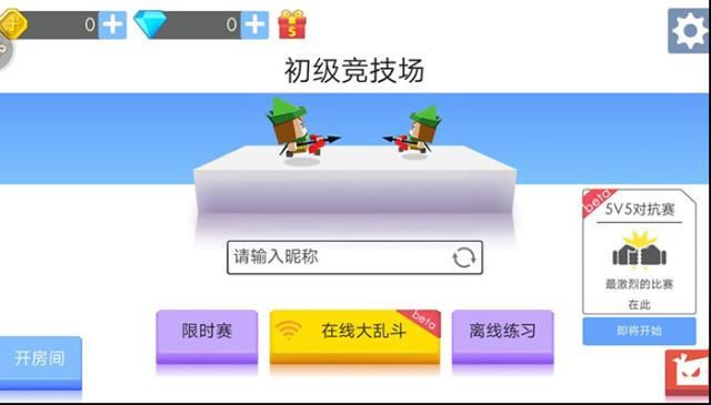 弓箭手大作無限金幣鉆石版怎么下載