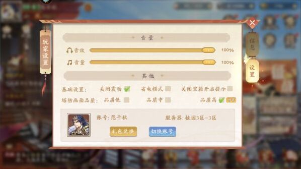 塔防召喚師禮包碼怎么兌換 塔防召喚師禮包碼兌換攻略