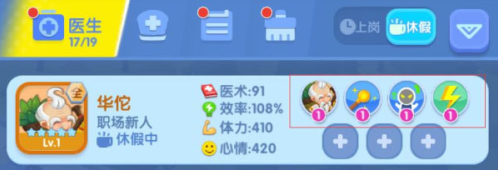 萌趣医院无限钻石版下载地址是什么
