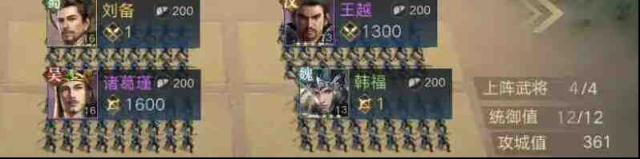 《荣耀新三国》开荒必备全方位详解 武将组合与阵容搭配