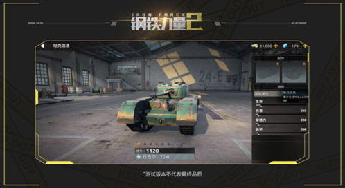 钢铁力量2无限金币无限钻石版在哪里下载