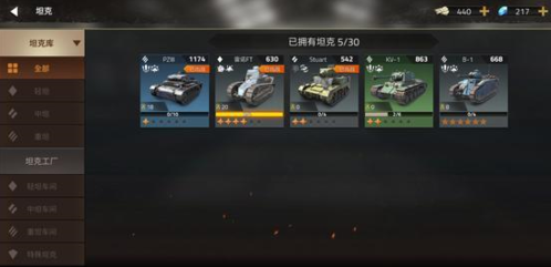 钢铁力量2无限金币无限钻石版在哪里下载