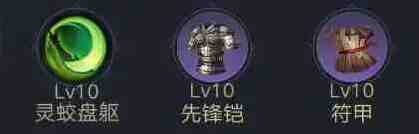 《荣耀新三国》开荒必备全方位详解 武将组合与阵容搭配