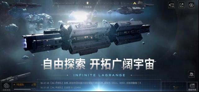 无尽的拉格朗日