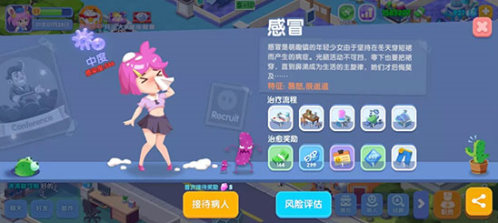 萌趣医院无限钻石版下载地址是什么