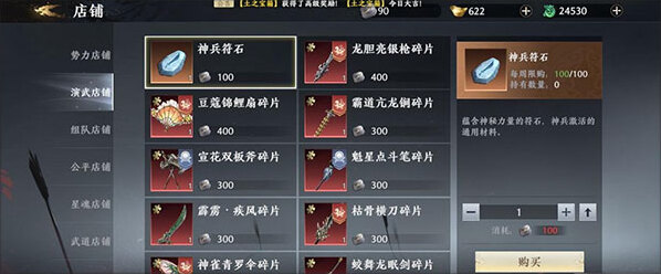极无双2无限英雄版怎么下载