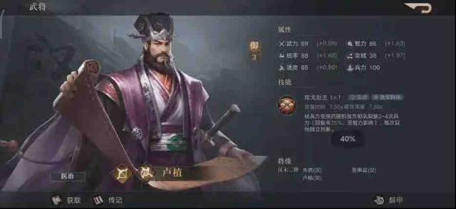 《荣耀新三国》开荒必备全方位详解 武将组合与阵容搭配