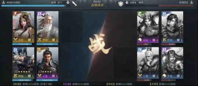 《荣耀新三国》开荒必备全方位详解 武将组合与阵容搭配