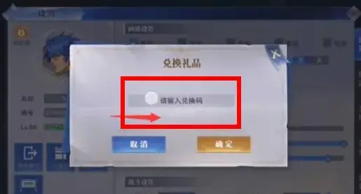 斗罗大陆魂师对决2025最新兑换码有哪些？最新兑换码分享