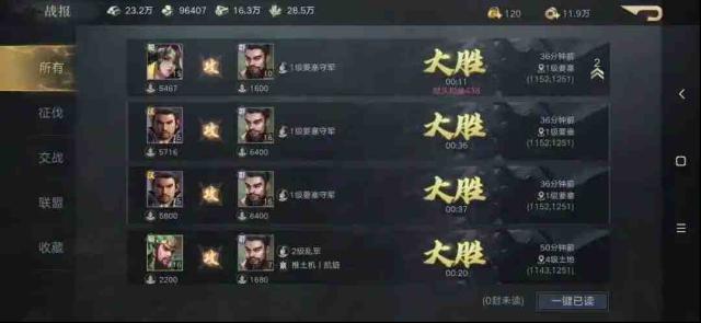 《荣耀新三国》开荒必备全方位详解 武将组合与阵容搭配