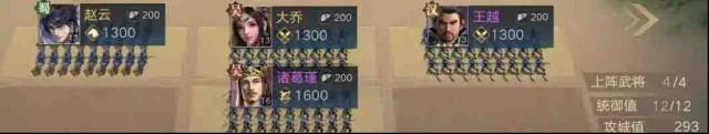 《荣耀新三国》开荒必备全方位详解 武将组合与阵容搭配