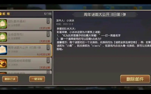 小冰冰傳奇懷舊服兌換碼?小冰冰傳奇懷舊服最新兌換碼?