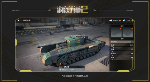 钢铁力量2无限金币无限钻石版在哪里下载