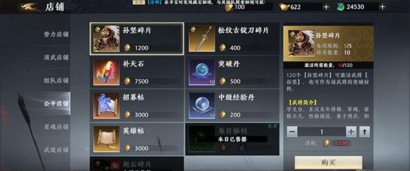 极无双2无限英雄版怎么下载