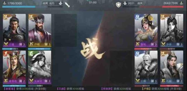 《荣耀新三国》开荒必备全方位详解 武将组合与阵容搭配