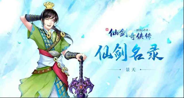 新仙剑奇侠传可以组建什么阵容？最强卡牌阵容推荐