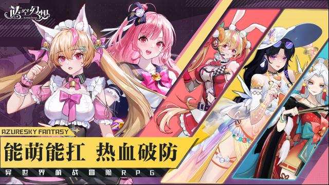 蓝空幻想通用兑换码有哪些？蓝空幻想兑换码汇总大全