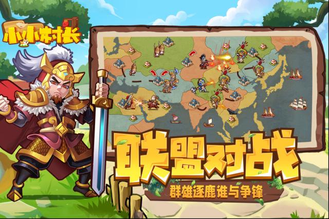 小小村长手游兑换码大全 小小村长最新兑换码