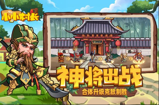 小小村长手游兑换码大全 小小村长最新兑换码