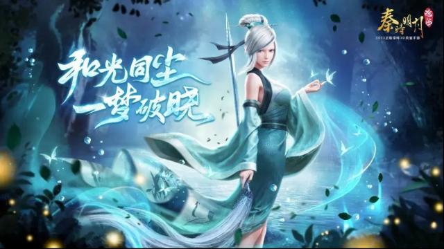 秦时明月沧海手游礼包码是什么？礼包兑换码汇总
