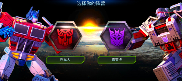 变形金刚地球之战怎么玩？变形金刚地球之战兑换码