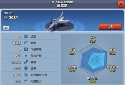 空战争锋无限钻石版下载地址是什么