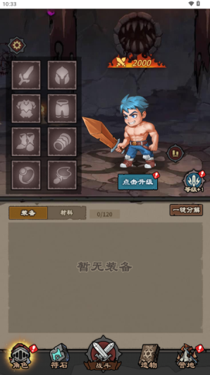 人機(jī)戰(zhàn)士王者