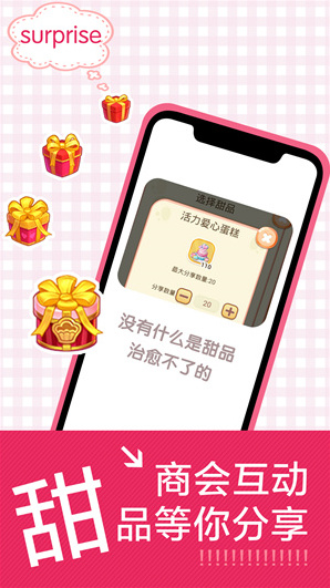 创意甜品屋无限金币钻石版在哪里下载