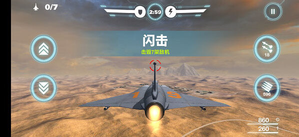 空战争锋无限钻石版下载地址是什么