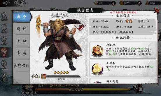 新射雕群侠传之铁血丹心无限元宝版怎么下载