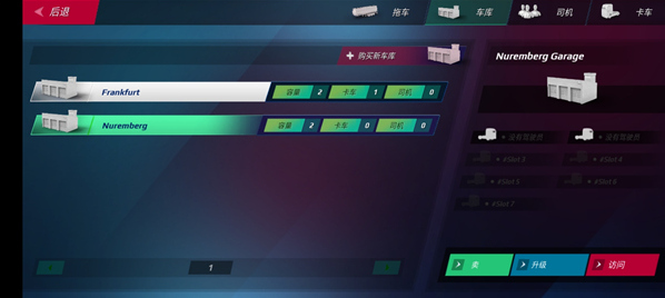 欧洲卡车模拟器3无限金币版在哪里下载