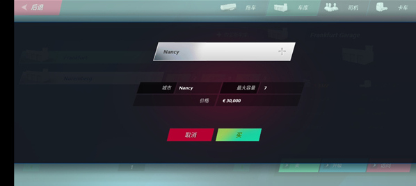 欧洲卡车模拟器3无限金币版在哪里下载
