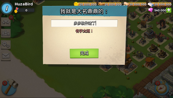 海岛奇兵无限钻石无限金币版怎么下载
