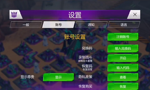 变形金刚地球之战怎么玩？变形金刚地球之战兑换码