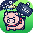 小豬幸存者