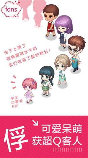 创意甜品屋无限金币钻石版在哪里下载