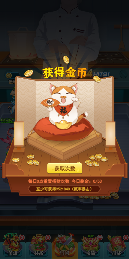 切菜狂人无限充值版下载地址是什么