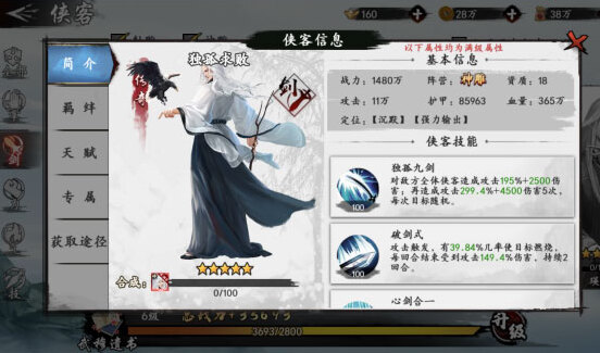 新射雕群侠传之铁血丹心无限元宝版怎么下载